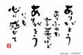 成程話:ありがとうと、いわれるように、いうように