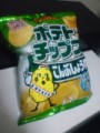 食べてみました！地域限定品？