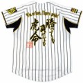 阪神タイガース優勝まで、マジック１４４