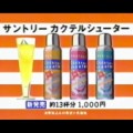 【お題日記】お酒を飲むと感じ方って変わる？
