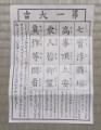 浅草寺おみくじ