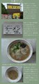 ○☆ラーメン