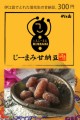 じーまみ甘納豆