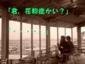 男と女が港を前にする会話