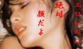 【お題日記】性感帯以外で感じる所は？