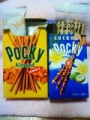 やみつきPocky ！