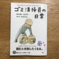 【お題日記】最近泣いたこと