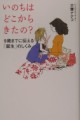 赤ちゃんはどうやってできるの？