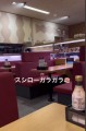 スシロー迷惑動画