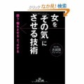 【お題日記】Hの時のあなたのマル秘テクニック教えて♪