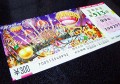行列のできる宝くじ売り場のひらめき”買い”