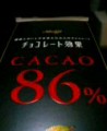 CACAO