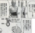 武術的＝女性的。「委ねるシアワセ」