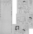 全力逃走！　風俗初体験の思い出　第一話
