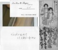 全力逃走！　風俗初体験の思い出　第三話