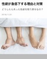 性欲が出る季節？！