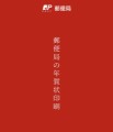 年賀状は今年から出しません！ 代わりに…