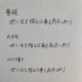 【お題日記】あなたの手書き文字を見せて！