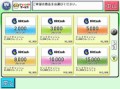 メール送信料も高いけどそれ以上に変換率！