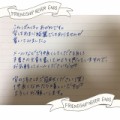 【お題日記】あなたの手書き文字を見せて！