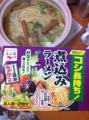 煮込みラーメン最高☆