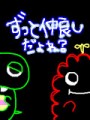 ガチャピンがムックとケンカ　ムックの腹黒さ滲み出る