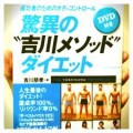 【お題日記】最近読んで良かった本　ダイエットについて