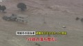 水害は無くならない～鬼怒川が氾濫しましたね