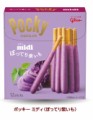 昨日はポッキーの日だったんですねー