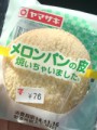 あの皮が売っててびっくり