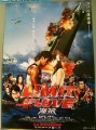 「LIMIT OF LOVE　海猿」