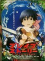 「ﾌﾞﾚｲﾌﾞｽﾄｰﾘｰ」ﾚﾋﾞｭｰ☆