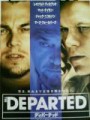 「ディパーテッド」ﾚﾋﾞｭｰ☆