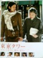「東京ﾀﾜｰ」ﾚﾋﾞｭｰ☆