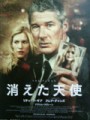 「消えた天使」ﾚﾋﾞｭｰ☆