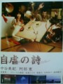 「自虐の詩」ﾚﾋﾞｭｰ☆