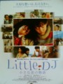 「Little DJ　小さな恋の物語」ﾚﾋﾞｭｰ☆