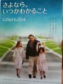 「さよなら。いつかわかること」ﾚﾋﾞｭｰ☆