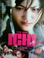「ICHI」ﾚﾋﾞｭｰ☆