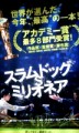 「スラムドッグ＄ミリオネア」ﾚﾋﾞｭｰ☆