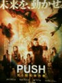 「PUSH　光と闇の能力者」ﾚﾋﾞｭｰ☆