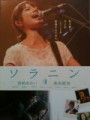 「ソラニン」ﾚﾋﾞｭｰ☆