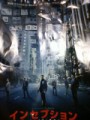 「インセプション」ﾚﾋﾞｭｰ☆