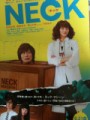 「ＮＥＣＫ　ネック」ﾚﾋﾞｭｰ☆