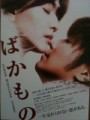 「ばかもの」ﾚﾋﾞｭｰ☆