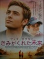 「きみがくれた未来」ﾚﾋﾞｭｰ☆