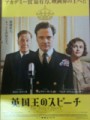 「英国王のスピーチ」ﾚﾋﾞｭｰ☆