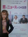 「恋とニュースのつくり方」ﾚﾋﾞｭｰ☆