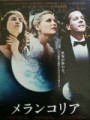 「メランコリア」ﾚﾋﾞｭｰ☆