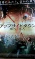 「アップサイドダウン　重力の恋人」ﾚﾋﾞｭｰ☆